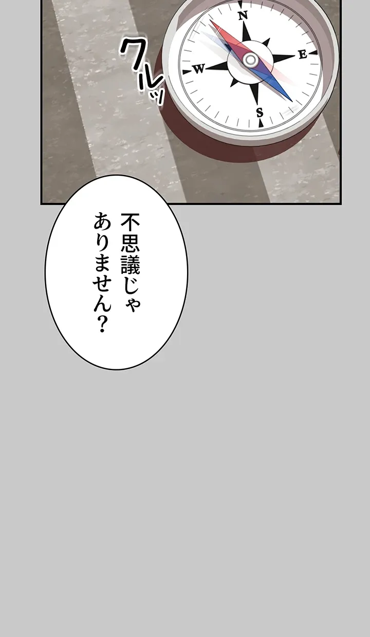 抜け出せない母親の沼 - Page 42